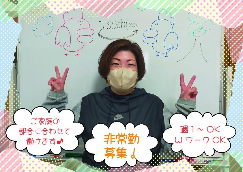 株式会社土屋|ホームケア土屋　仙台[石巻市]