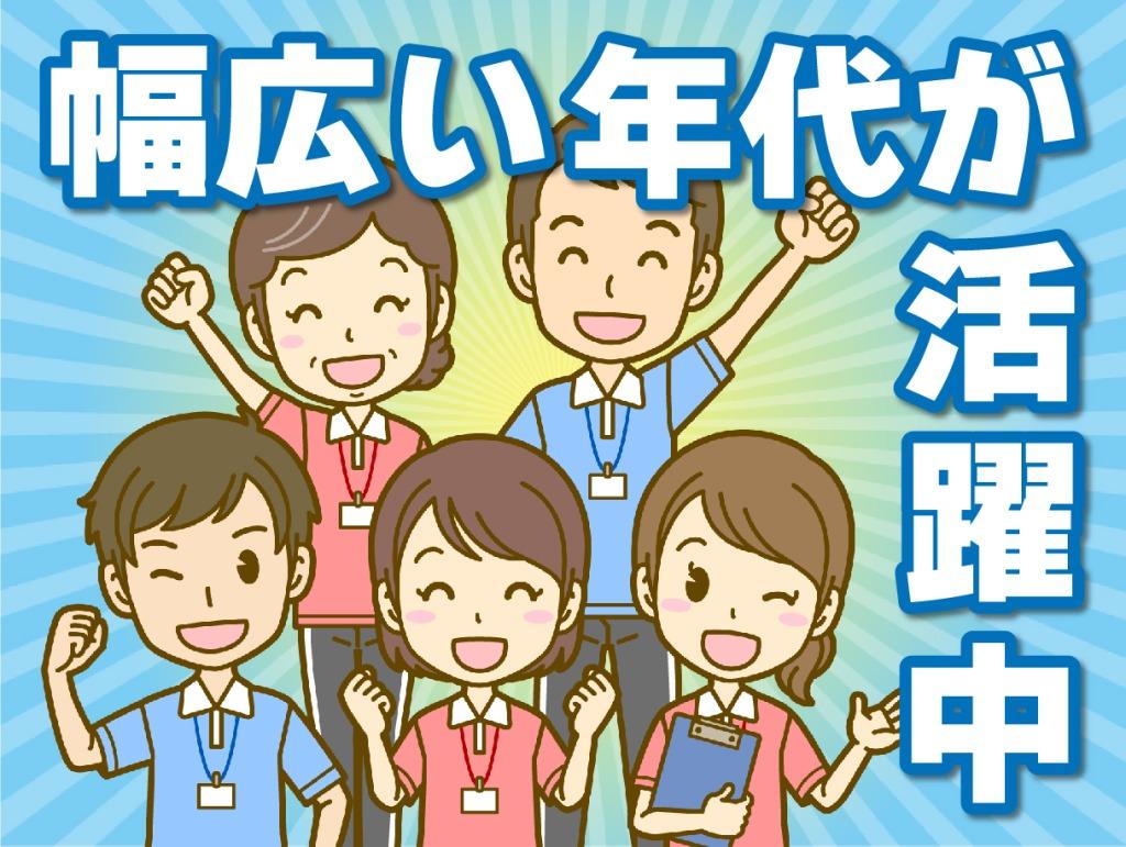 株式会社土屋|ホームケア土屋　仙台[石巻市]