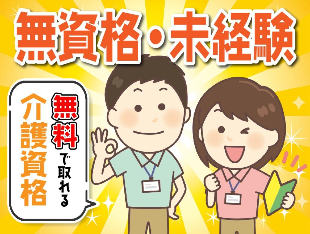 株式会社土屋|ホームケア土屋　仙台[石巻市]