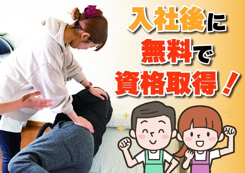 株式会社土屋|ホームケア土屋　仙台[石巻市]