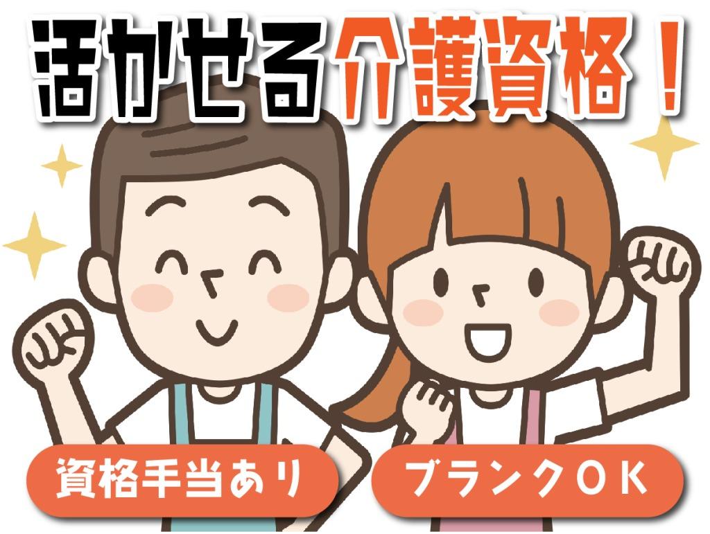 株式会社土屋|ホームケア土屋　松山[東温市]