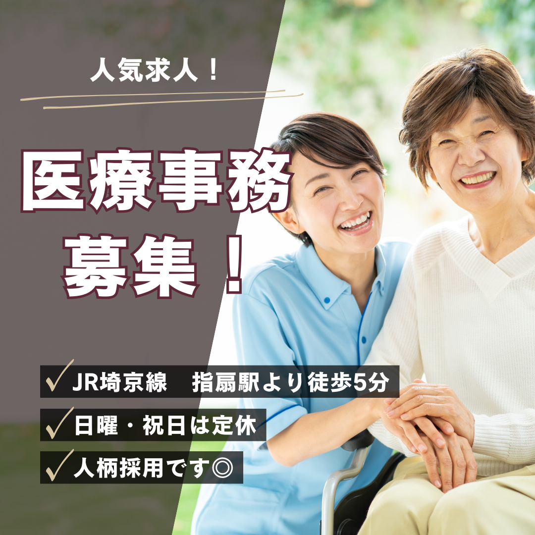 医療法人博シン会／湯澤医院