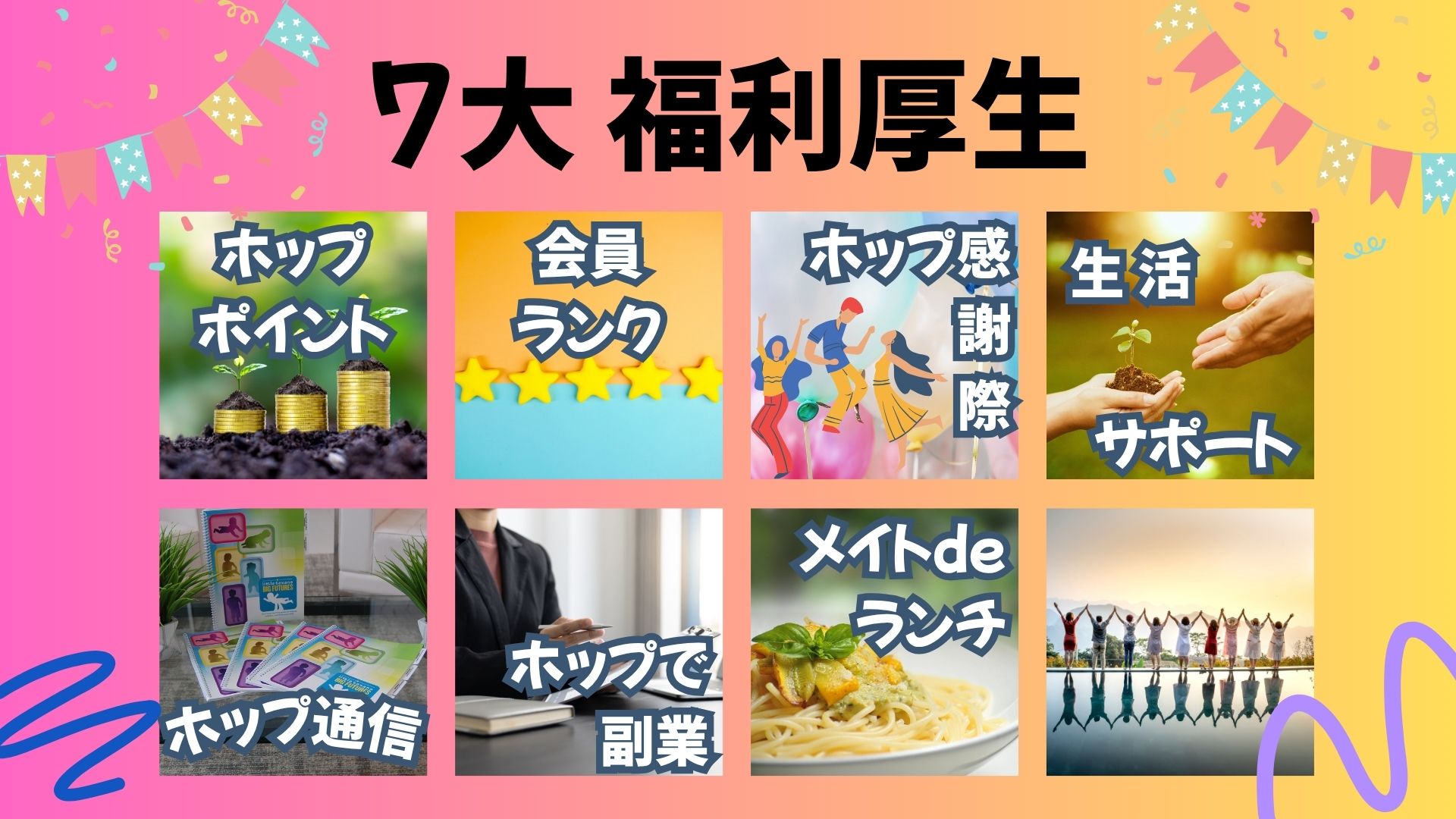 株式会社プラス・ピボット|［大阪市平野区］人気の有料老人ホーム/駅ちか！＆ご自宅近くなど♪他社に負けない充実の待遇面をみてください！