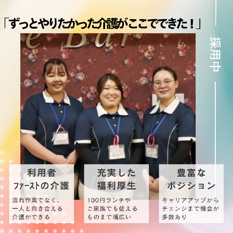 株式会社エクセレントケアシステム （エクセレントグループ）|エクセレント練馬プレミア