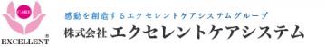 株式会社エクセレントケアシステム （エクセレントグループ）|エクセレントケアシステム関西支社