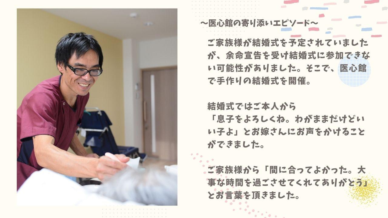 医心館（株式会社アンビス）|医心館上越Ⅱ/初任者研修以上/介護職正社員