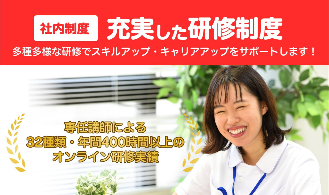 株式会社エクセレントケアシステム （エクセレントグループ）|エクセレント練馬