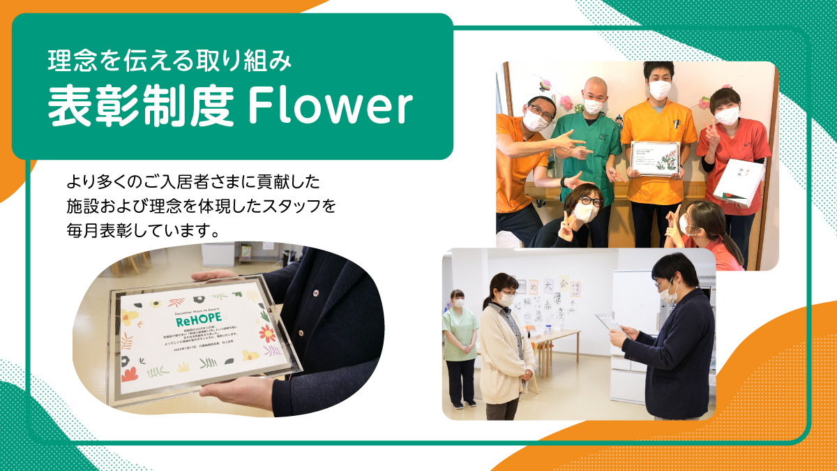 株式会社シーユーシー・ホスピス|ReHOPE 郡山朝日/sc056n