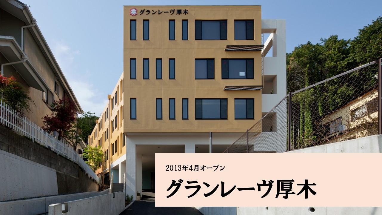 株式会社ケアネット徳洲会|神奈川エリア/408cwS