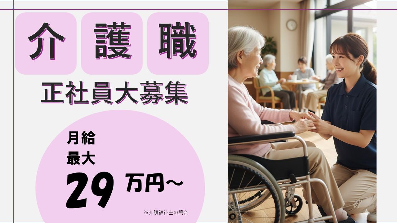 株式会社ケアネット徳洲会|神奈川エリア/408cwS