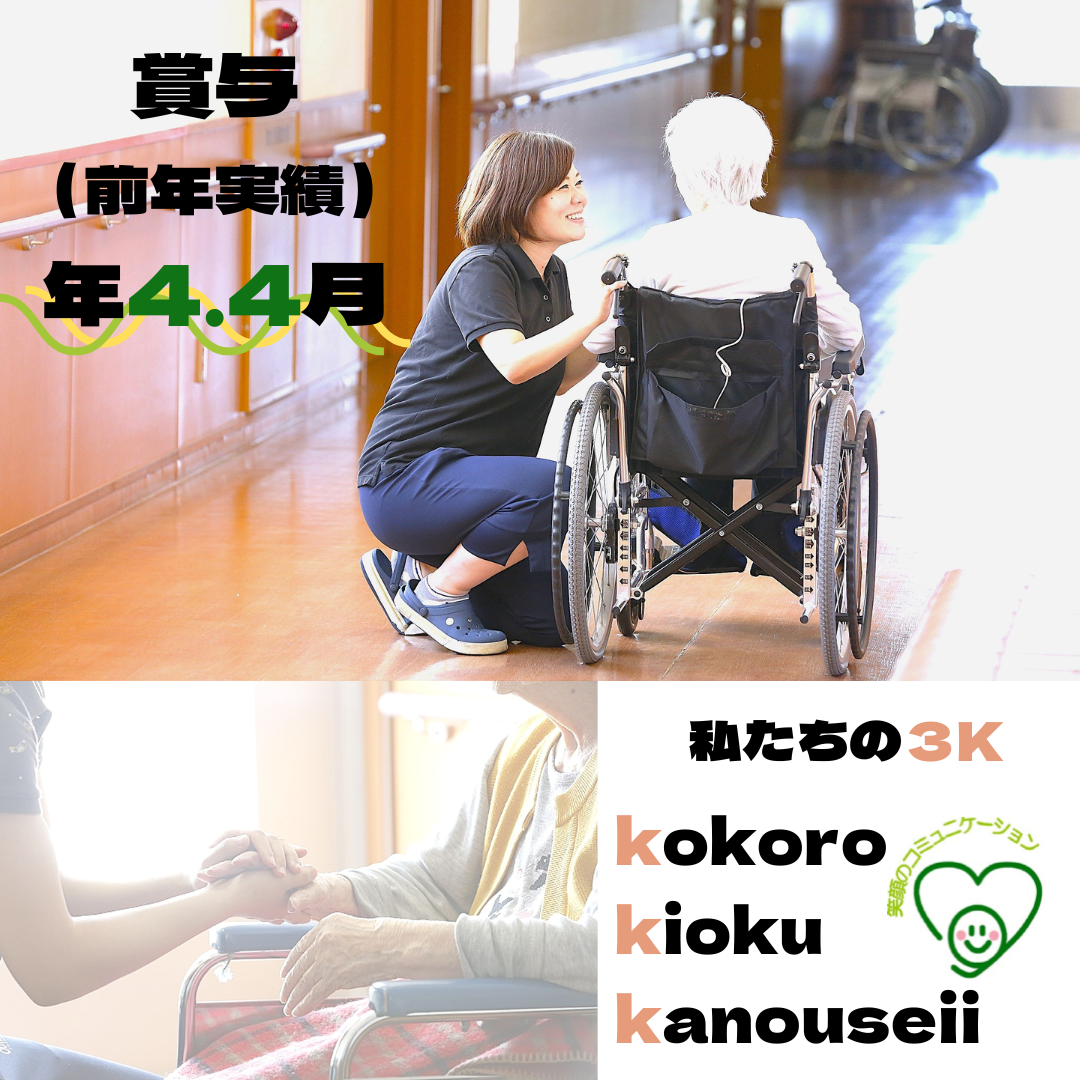 社会福祉法人 目黒区社会福祉事業団／特別養護老人ホーム東山