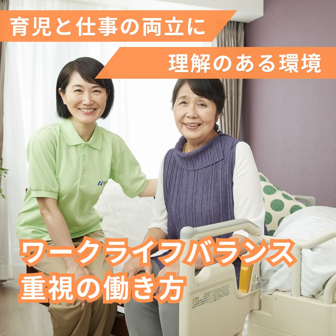 株式会社ニチイケアパレス|ニチイホーム鷺沼