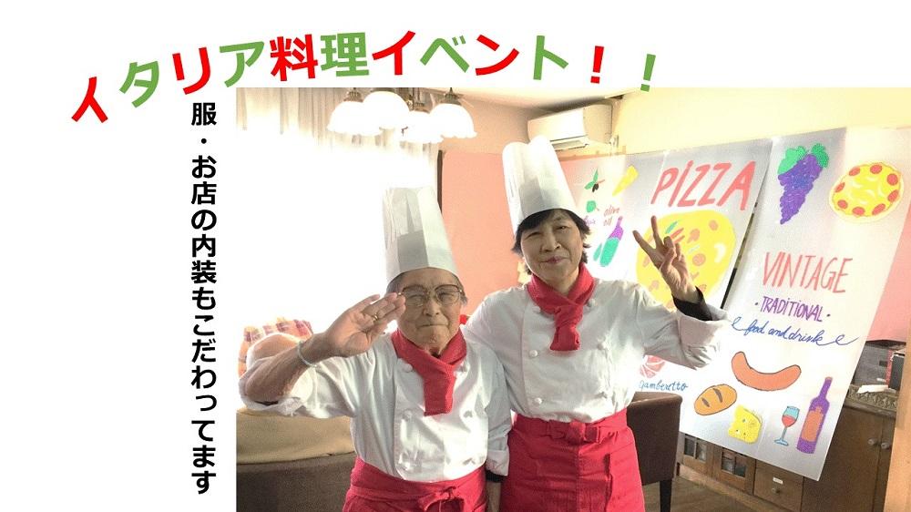 日本介護事業株式会社|だんらんの家　金町