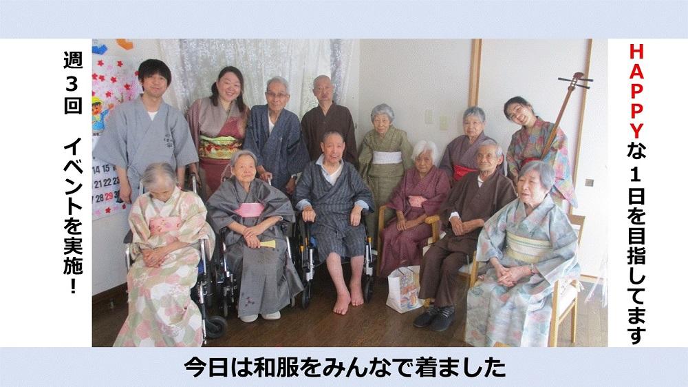 日本介護事業株式会社|だんらんの家　千草台