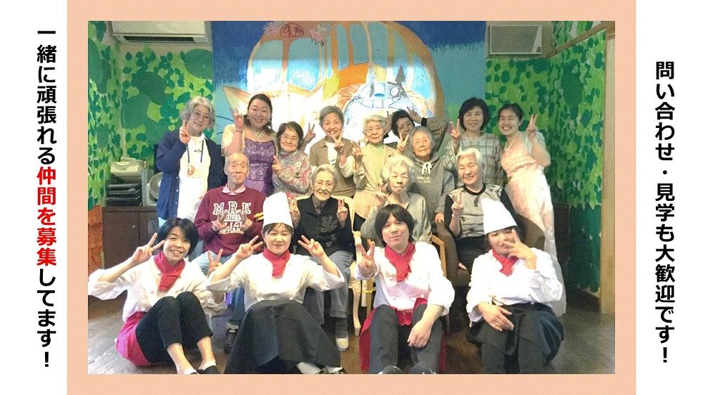 日本介護事業株式会社|だんらんの家　川崎大師