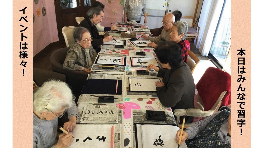 日本介護事業株式会社|だんらんの家　川崎大師