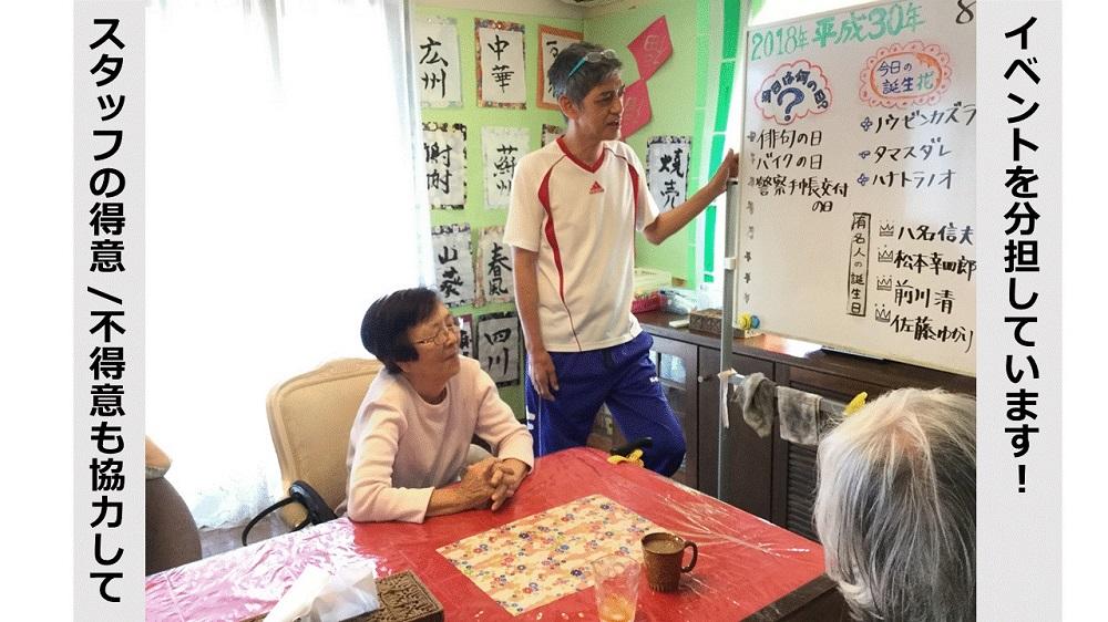 日本介護事業株式会社|だんらんの家　川崎大師