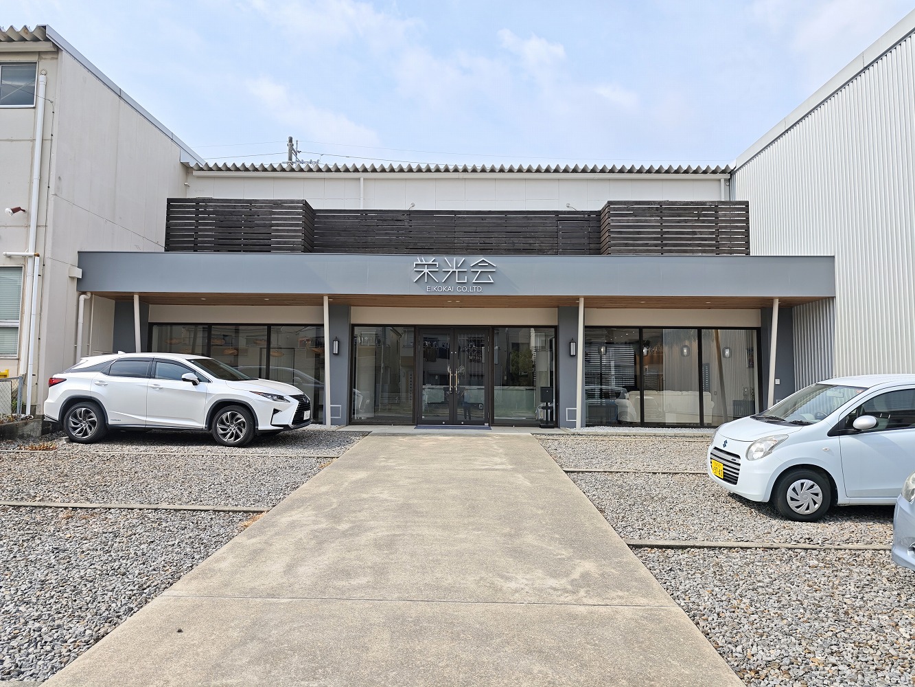 株式会社　栄光会|あづま家訪問看護ステーション