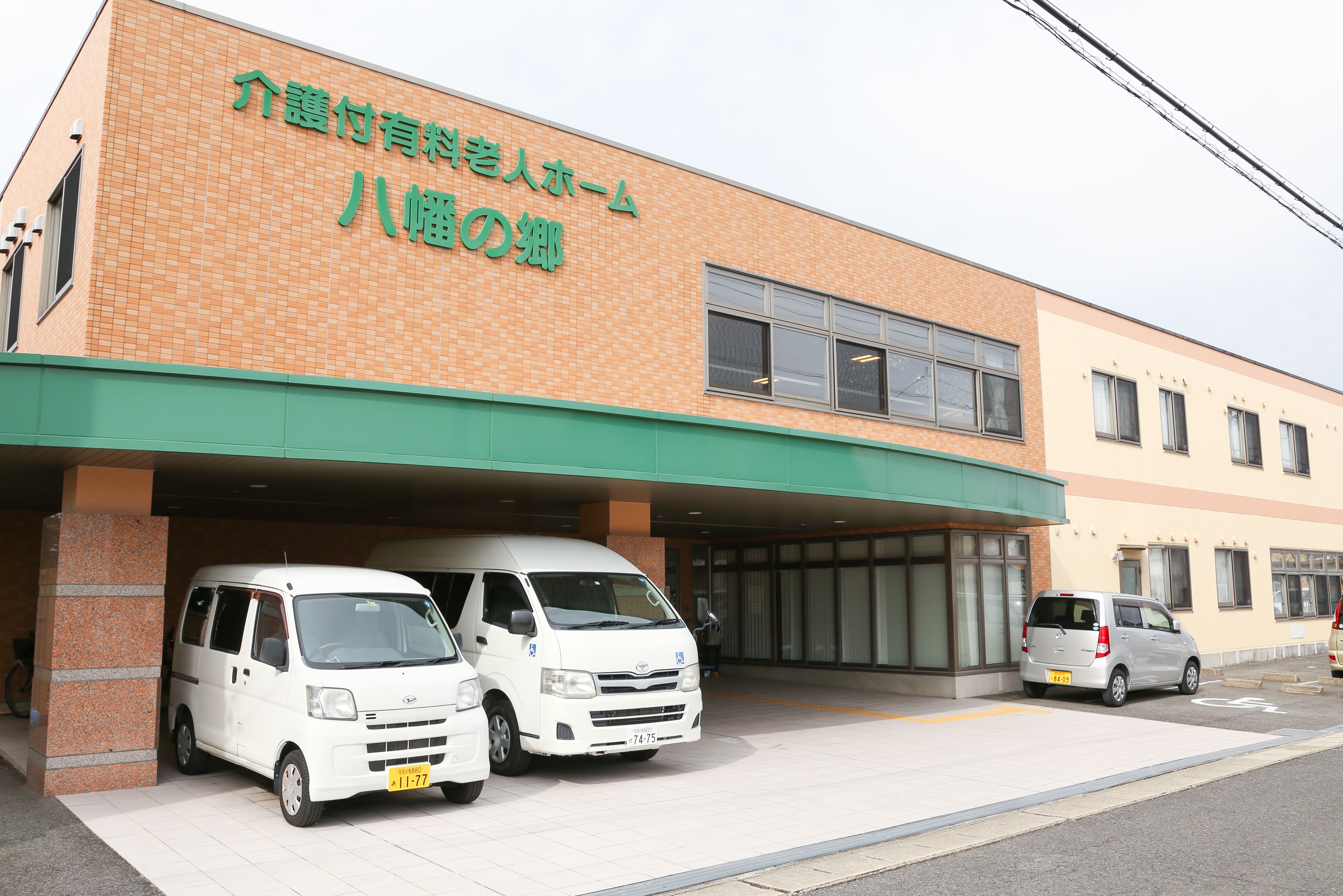 株式会社イズミ|介護付有料老人ホーム八幡の郷