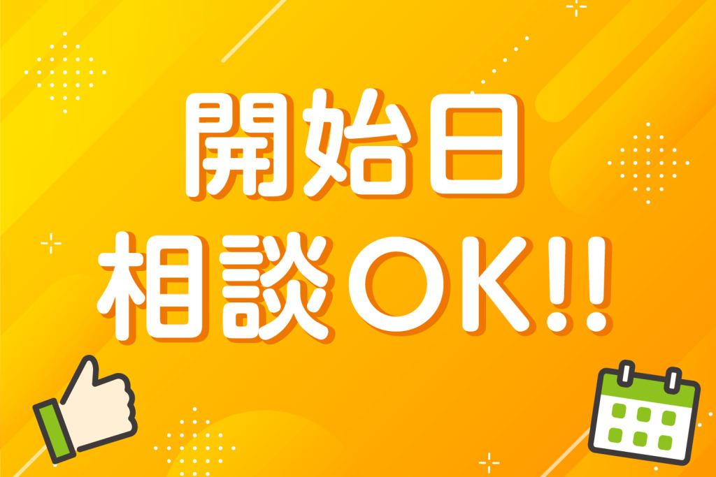 コディカル株式会社|福岡県福津市の特別養護老人ホーム/私生活重視のシフトで働こう/69721