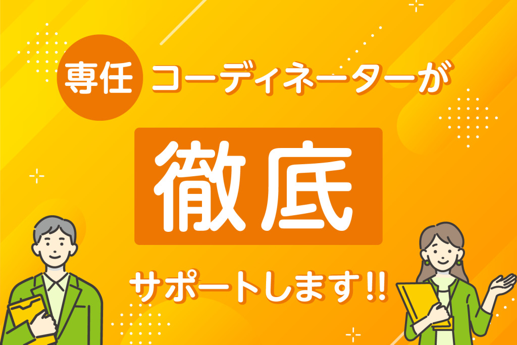 コディカル株式会社|大阪府吹田市のサービス付き高齢者向け住宅/私生活重視のシフトで働こう/69719