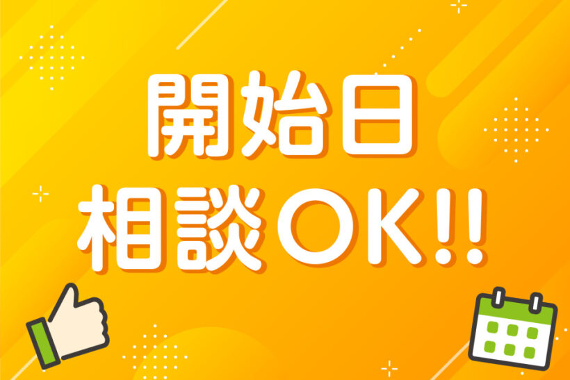 コディカル株式会社|広島県広島市安芸区の有料老人ホーム/人から感謝されるお仕事で収入UP/69720