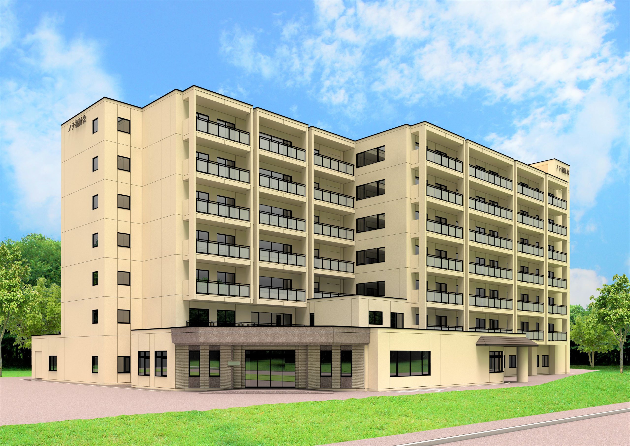 社会福祉法人ノテ福祉会（札幌）／居宅介護支援事業所　ノテ豊平