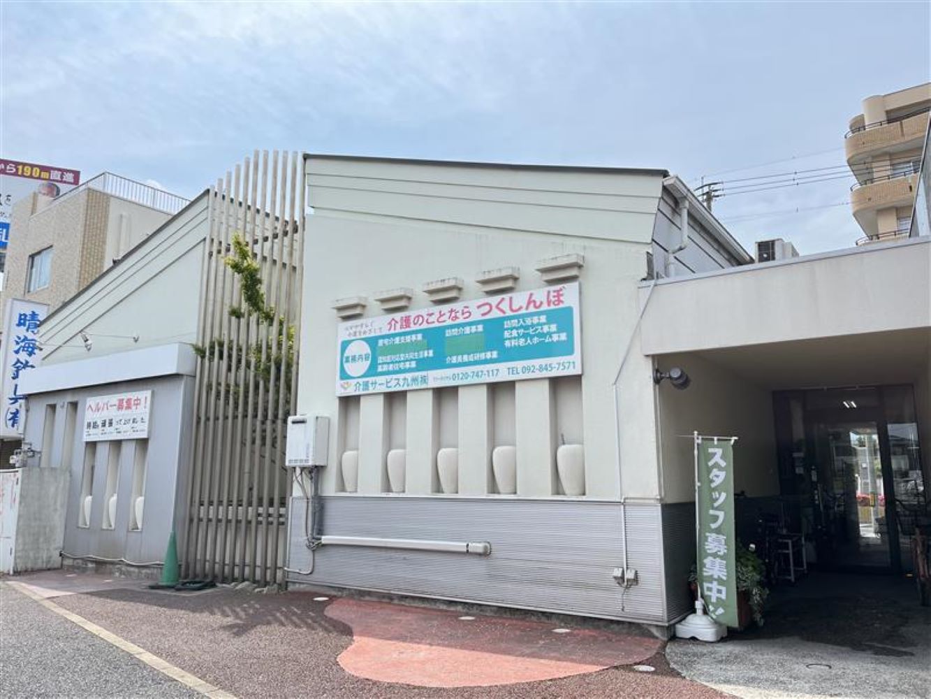 介護サービス九州株式会社|訪問介護事業所介護サービス九州