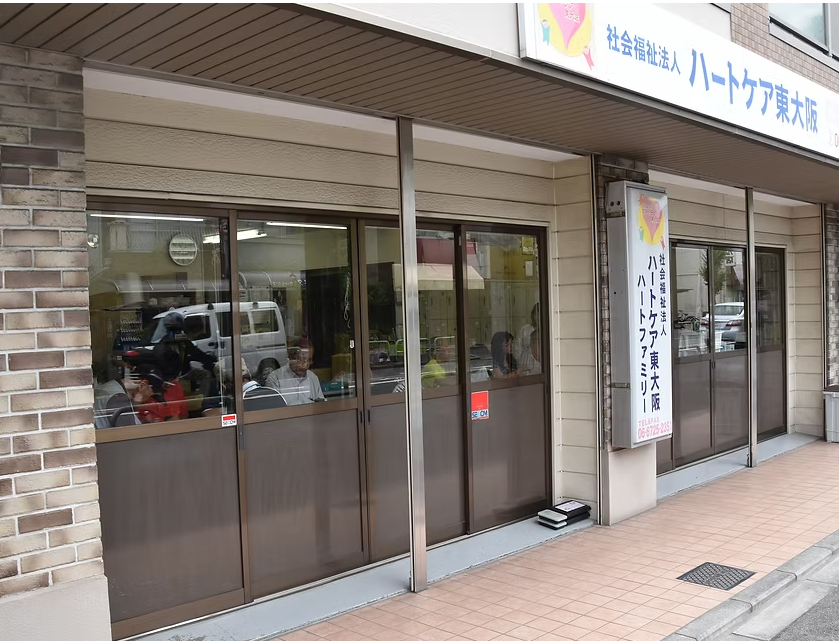 社会福祉法人ハートケア東大阪／ハートファミリー
