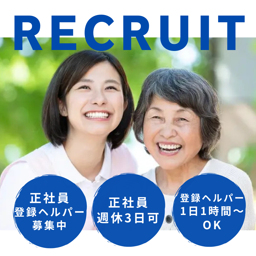 アットライナ株式会社|あった介護　保土ヶ谷