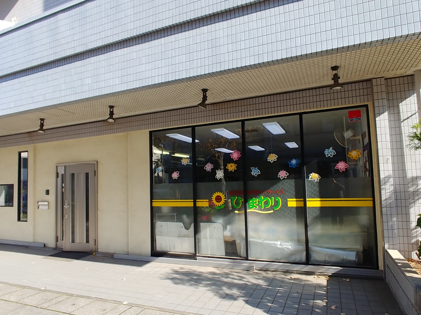 有限会社ひまわり|デイサービスひまわり