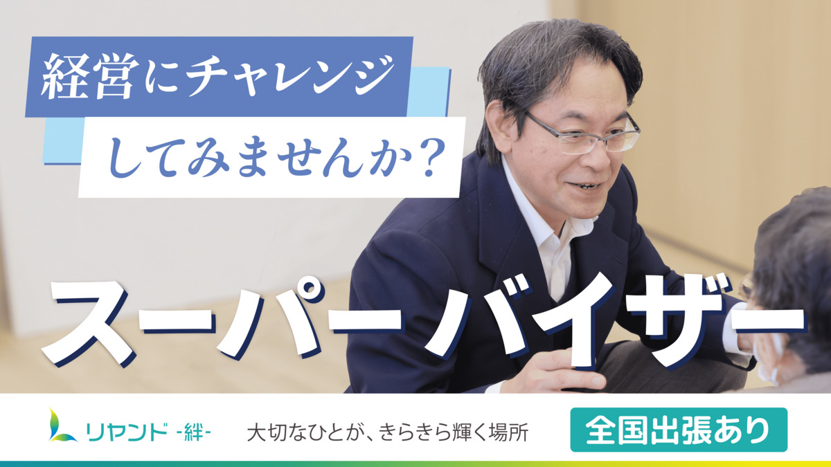 NSリヤンド株式会社|NSリヤンド本社