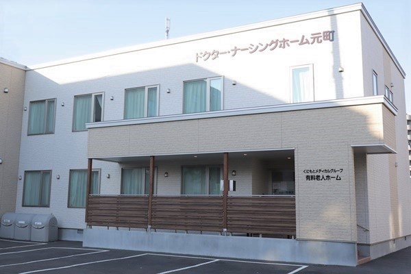 株式会社健康会|ドクターナーシングホーム元町