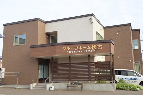株式会社健康会|グループホーム伏古