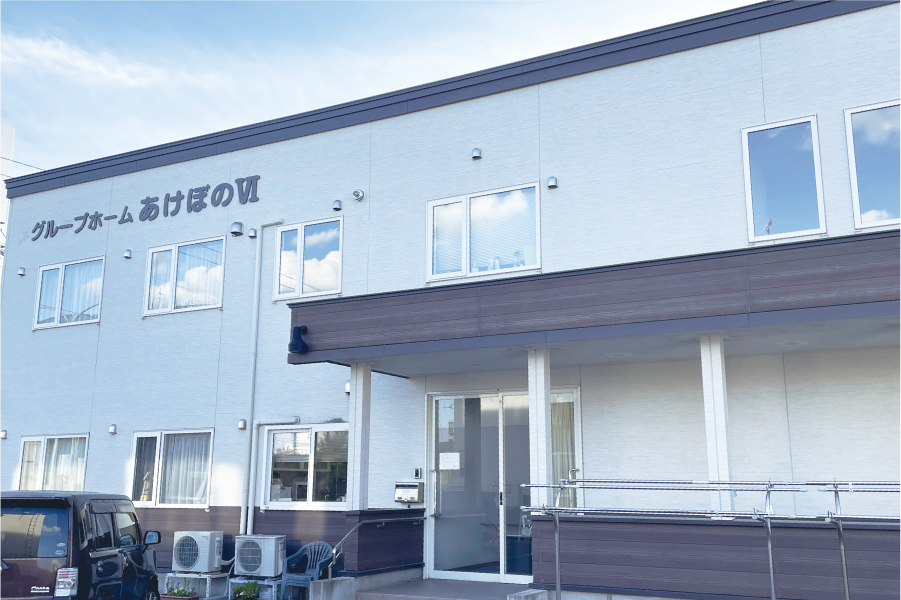 株式会社健康会|グループホームあけぼのⅥ