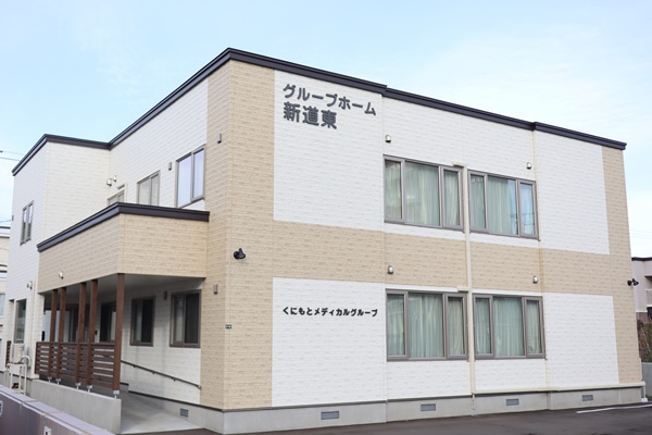 株式会社健康会／グループホーム新道東