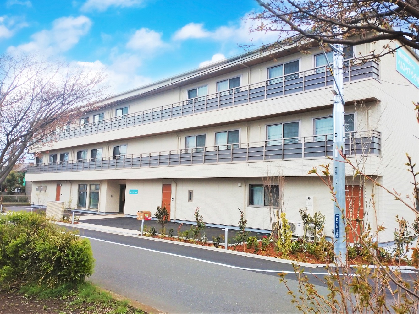 綜合ヘルス・ケア株式会社／ヘルス・ケア・ヴィラ小金井公園