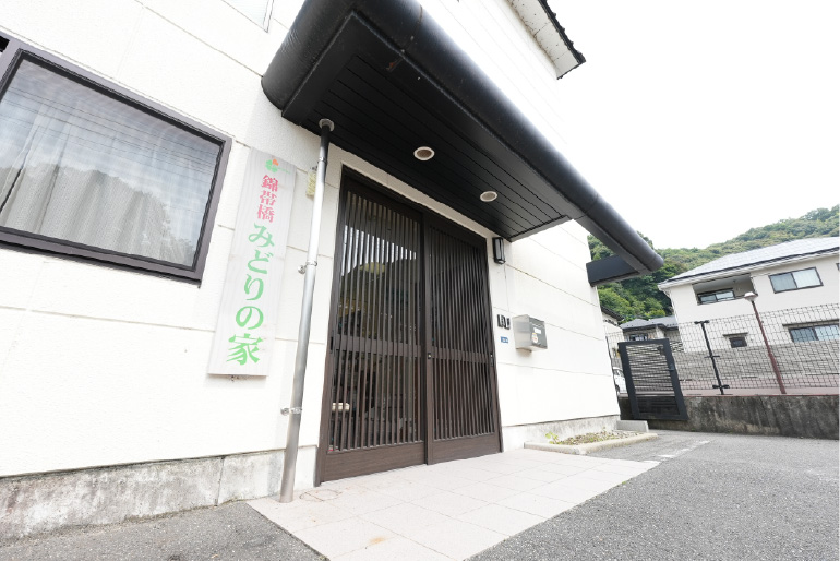 株式会社エポカケアサービス|グループホーム錦帯橋・みどりの家