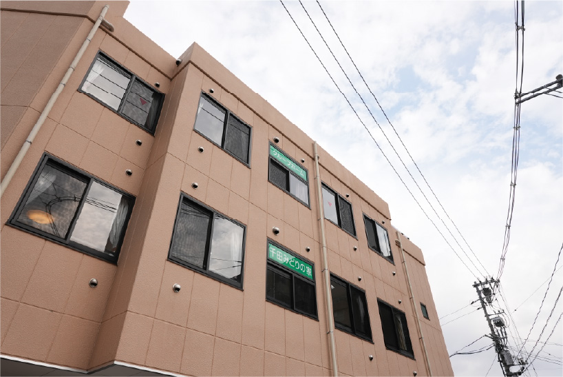 株式会社エポカケアサービス／グループホーム千田・みどりの家