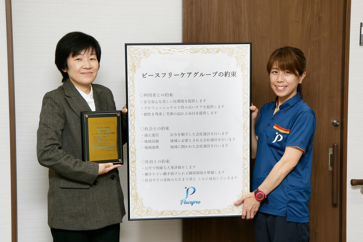 ピースフリーケアグループ|住宅型有料老人ホームピースフリー富田林弐番館(仮称)