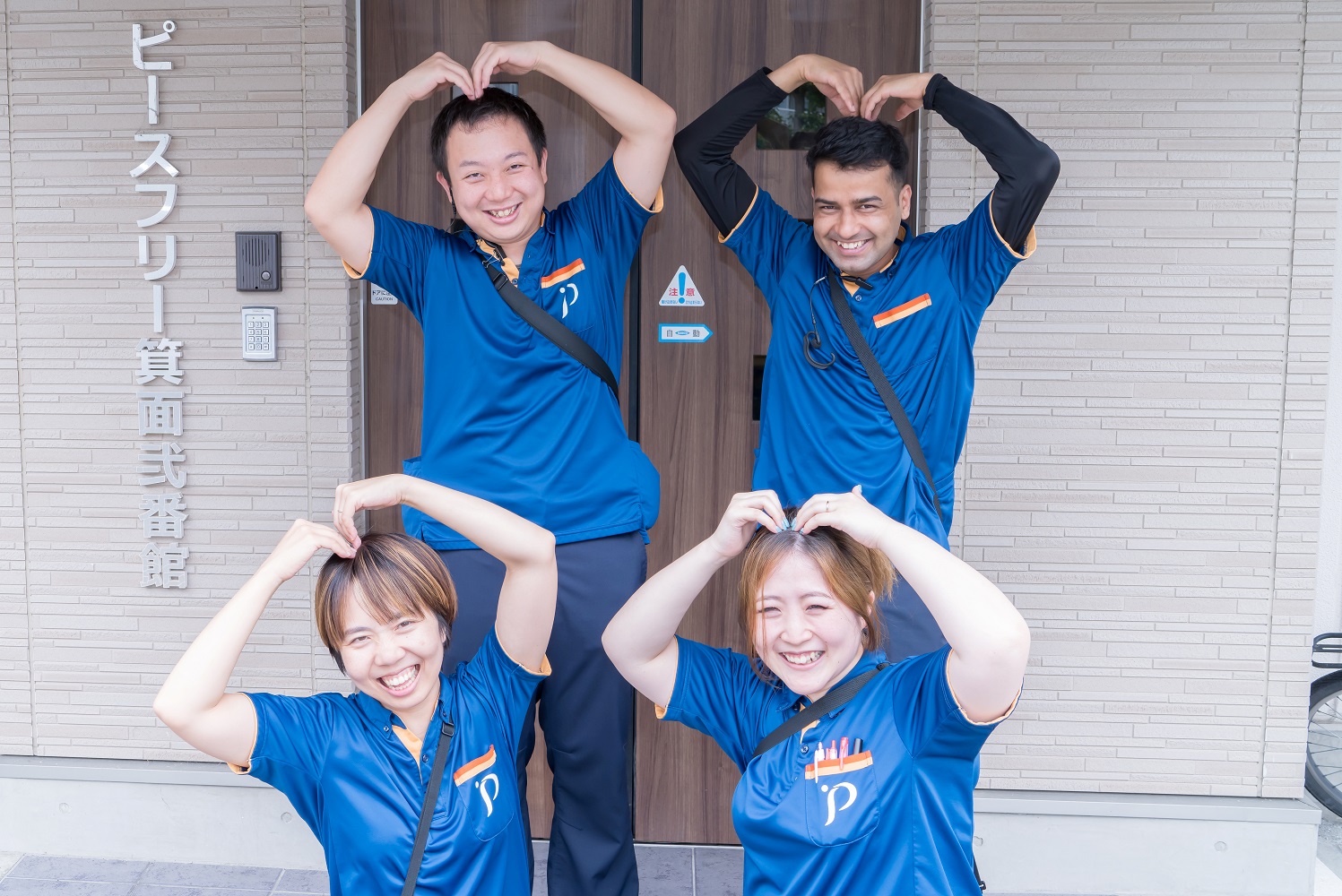 ピースフリーケアグループ／ピースフリー箕面弐番館