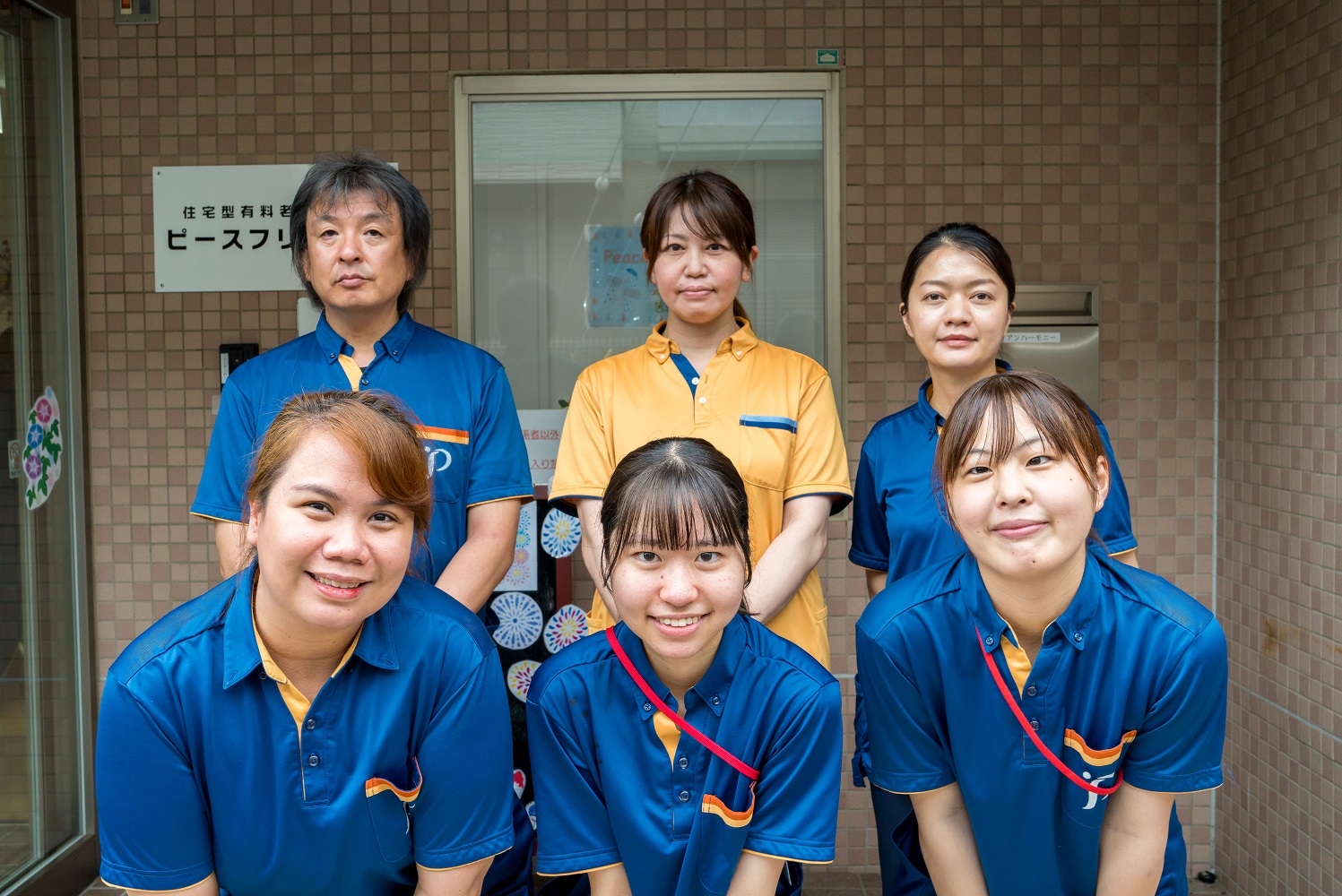 ピースフリーケアグループ|住宅型有料老人ホーム ピースフリー額田