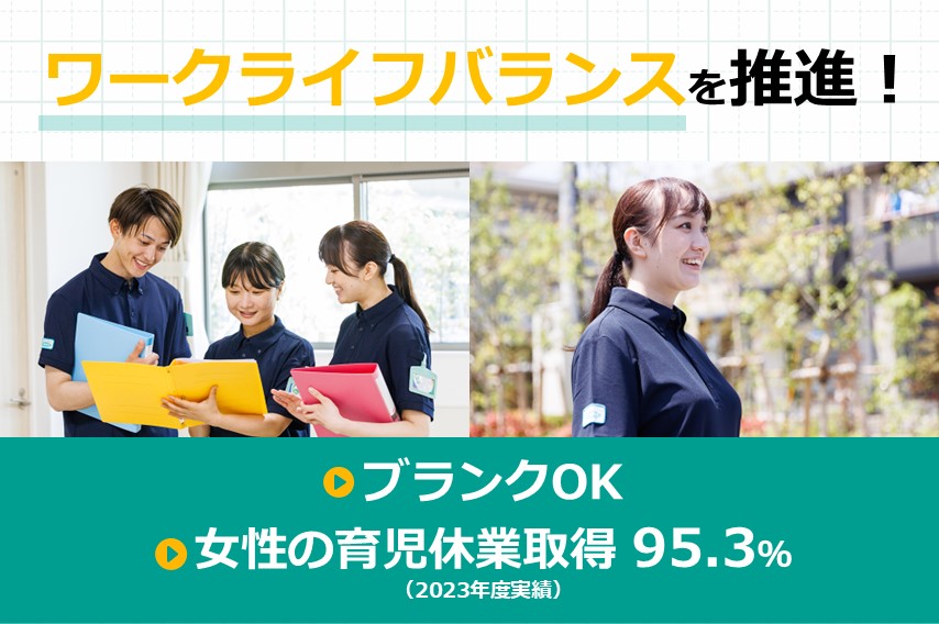 株式会社ツクイ|ツクイ福島黒岩（デイサービス）