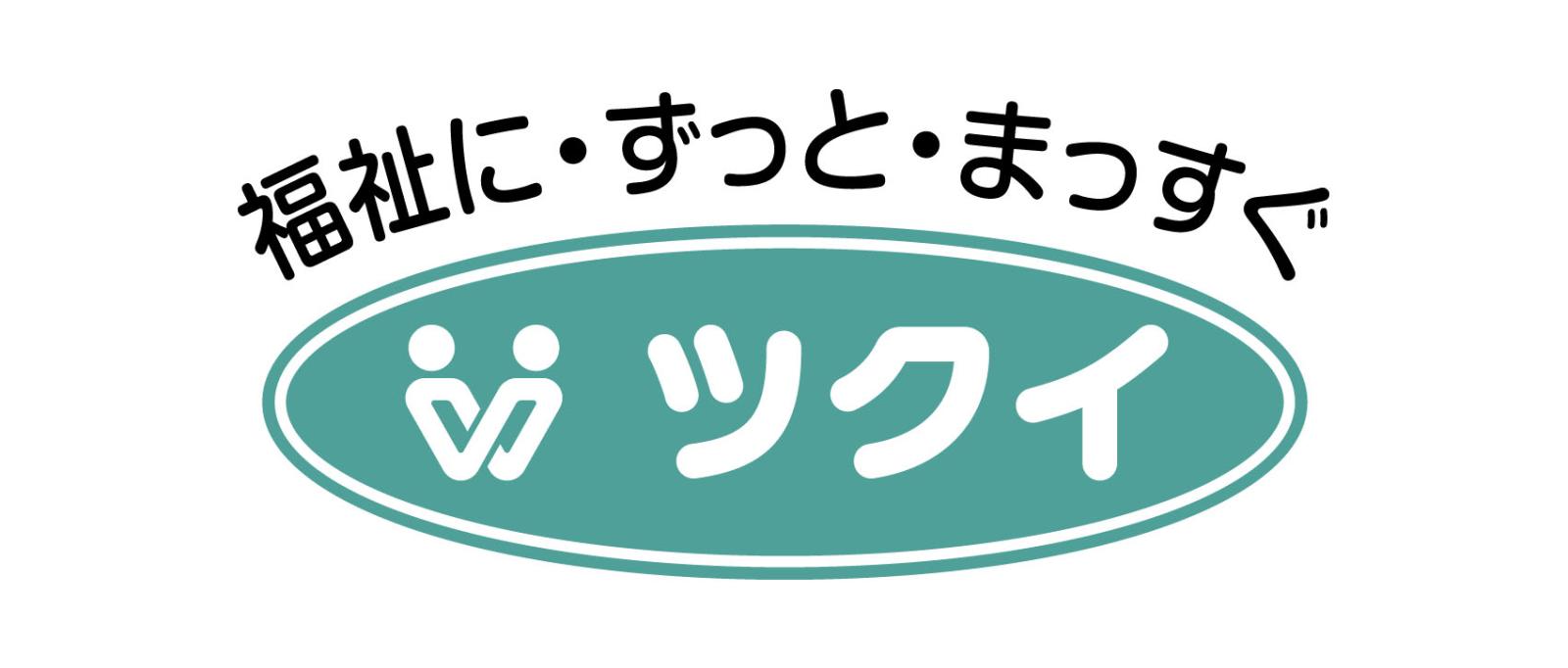株式会社ツクイ|ツクイ・サンシャイン成城（有料老人ホーム）