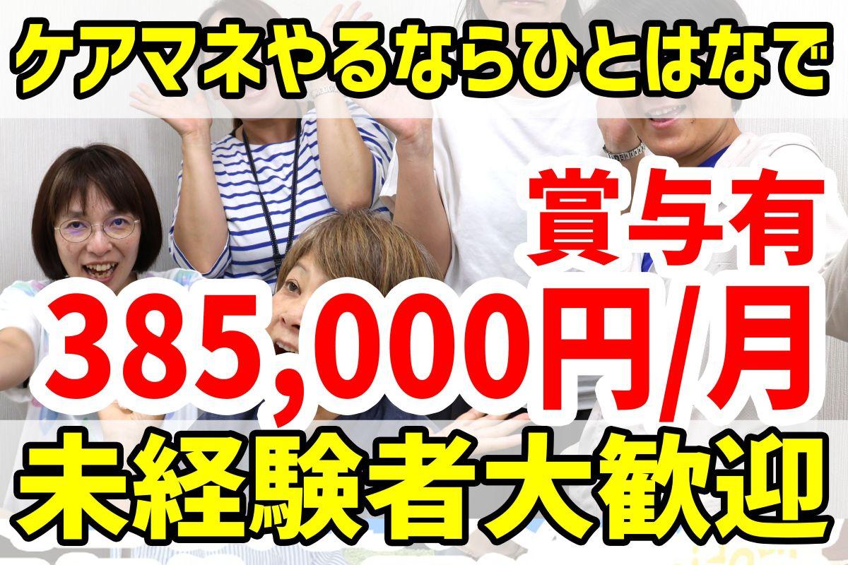 株式会社ひとはな|ひとはな　ほどがや/cmho00A