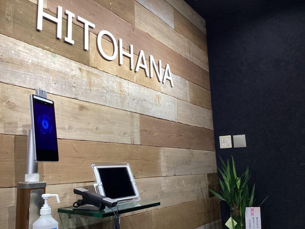 株式会社ひとはな|株式会社ひとはな/hike01D