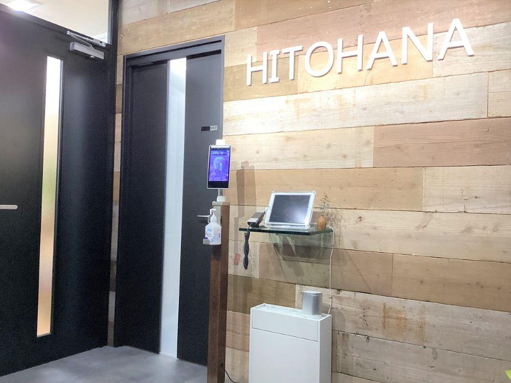 株式会社ひとはな|株式会社ひとはな/hike01D