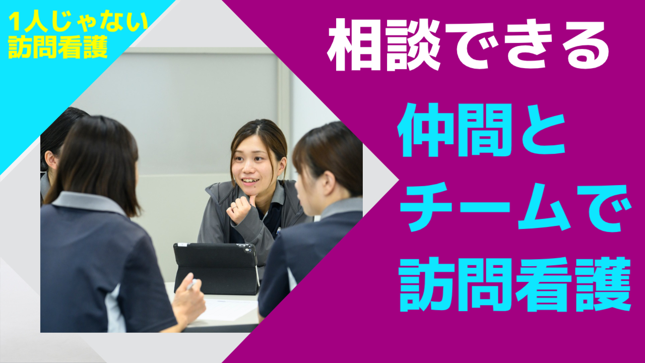 セントケア東京株式会社|セントケア訪問看護ステーション文京