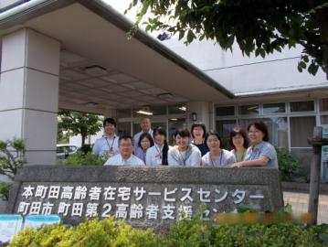 特定非営利活動法人湧和|本町田高齢者在宅サービスセンター（訪問サービス）