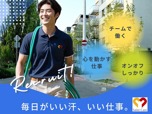 セントケア神奈川株式会社|セントケア都筑　訪問入浴